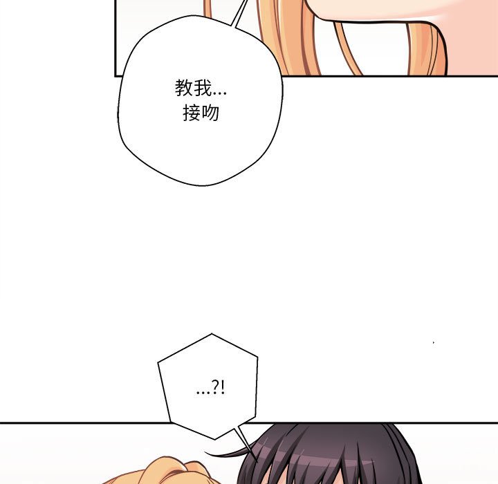 越線的二十歲 第42章 第77页