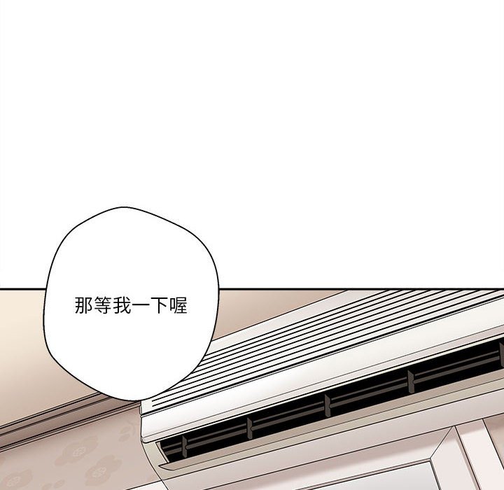 越線的二十歲 第42章 第58页