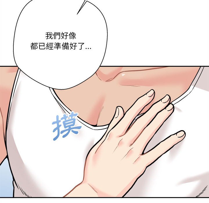 越線的二十歲 第42章 第81页