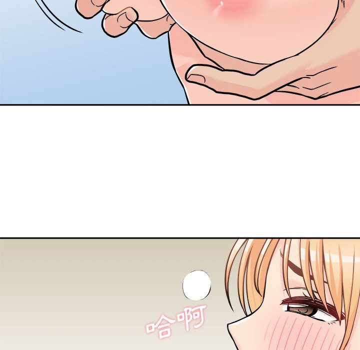 越線的二十歲 第42章 第48页