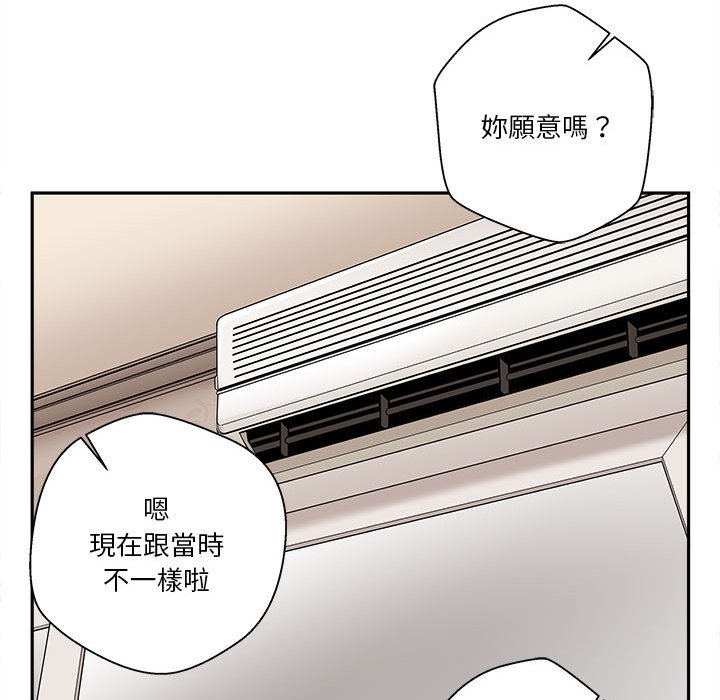 越線的二十歲 第42章 第69页
