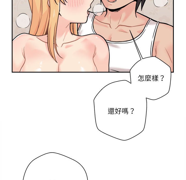 越線的二十歲 第42章 第89页
