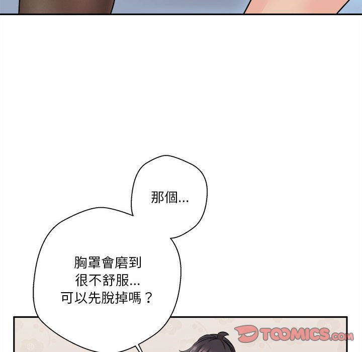 越線的二十歲 第42章 第56页