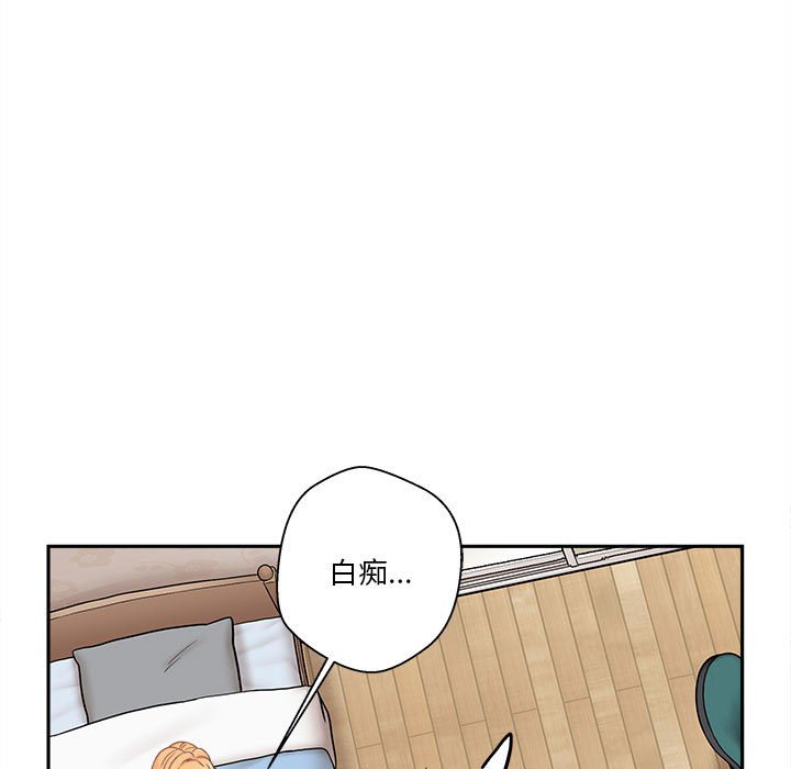 越線的二十歲 第42章 第39页