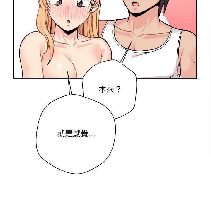 越線的二十歲 第42章 第91页