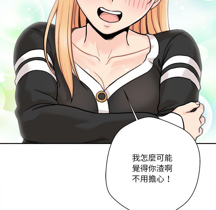 越線的二十歲 第42章 第42页
