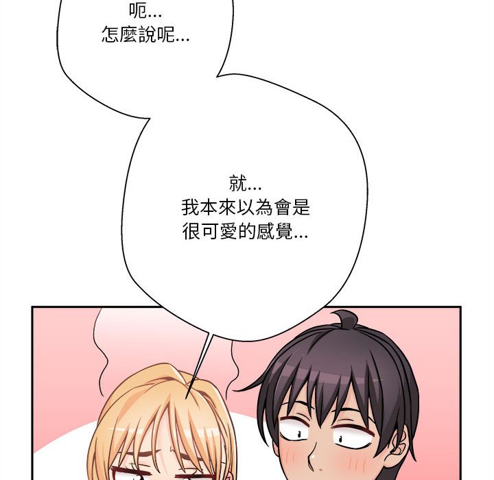 越線的二十歲 第42章 第90页
