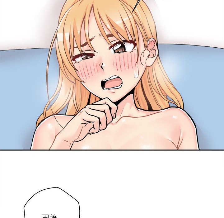 越線的二十歲 第43章 第12页