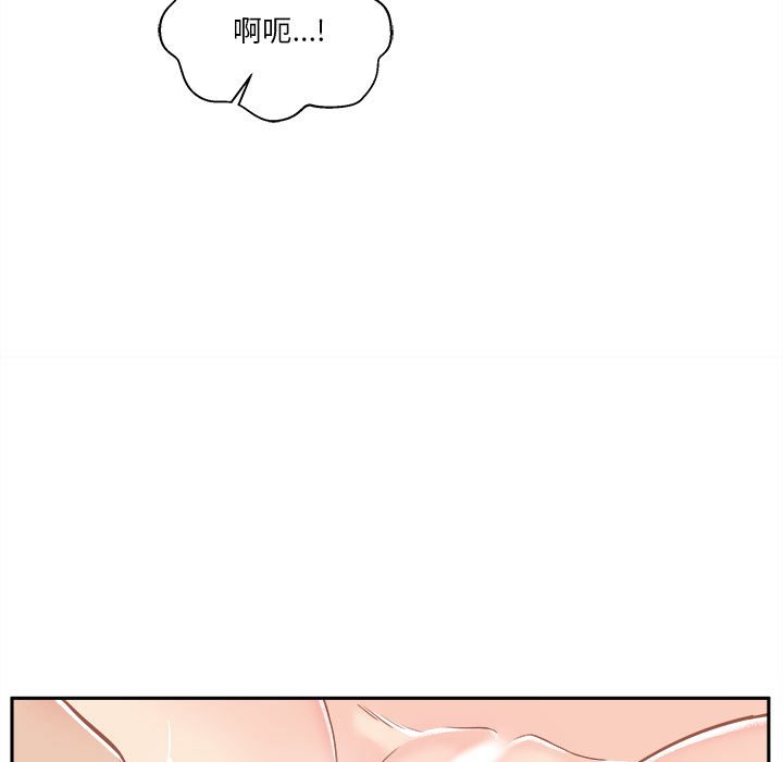 越線的二十歲 第43章 第17页