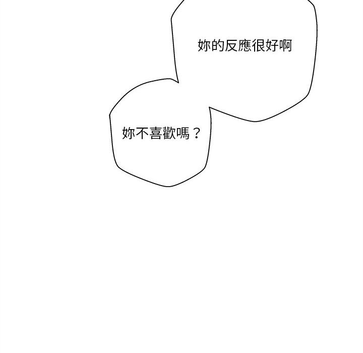 越線的二十歲 第43章 第13页