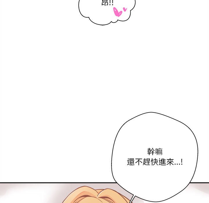 越線的二十歲 第43章 第11页