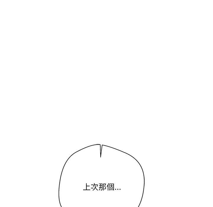 越線的二十歲 第43章 第40页