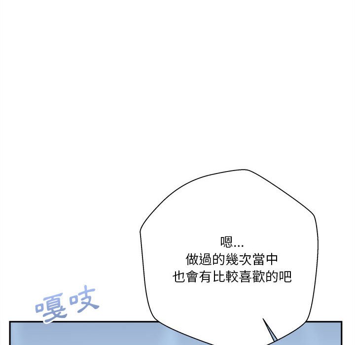 越線的二十歲 第43章 第38页