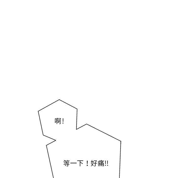 越線的二十歲 第43章 第67页