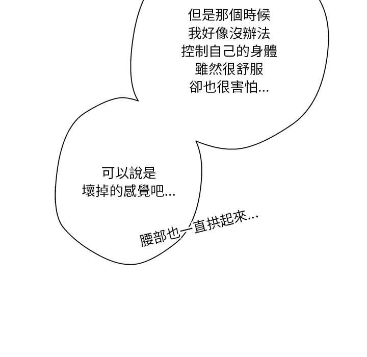 越線的二十歲 第43章 第45页