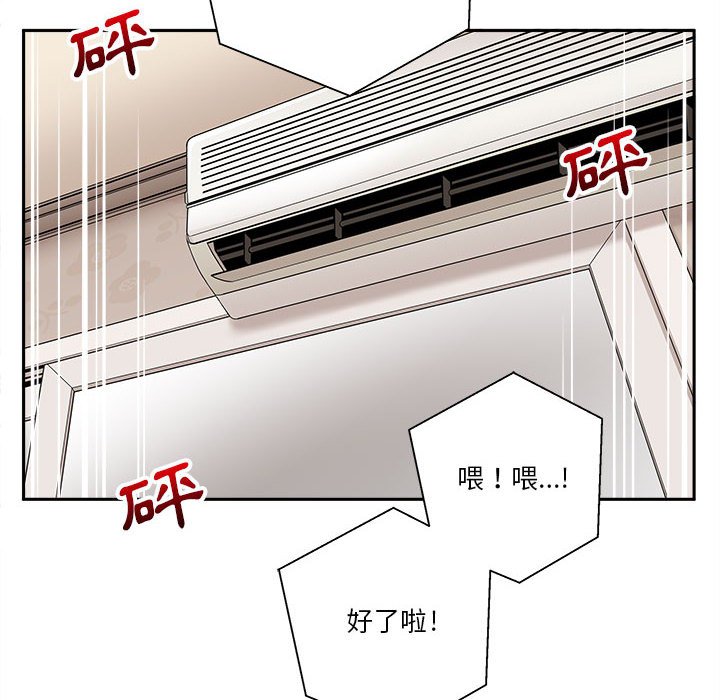 越線的二十歲 第43章 第68页