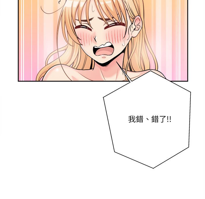 越線的二十歲 第43章 第20页