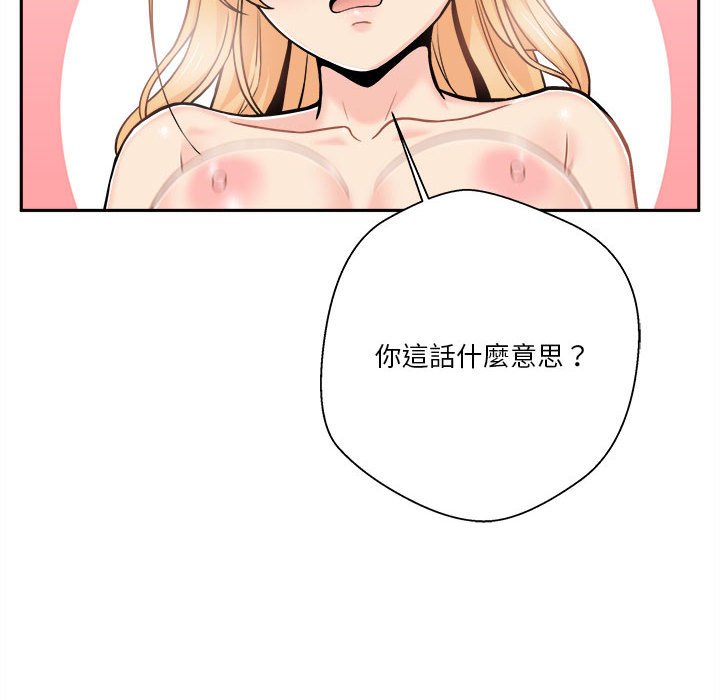越線的二十歲 第43章 第58页