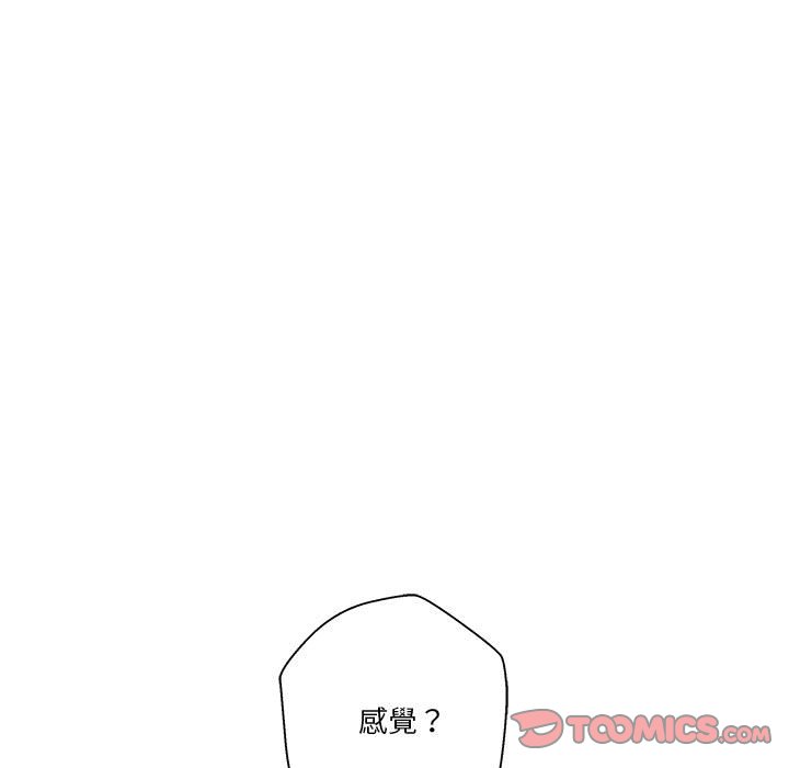 越線的二十歲 第43章 第43页