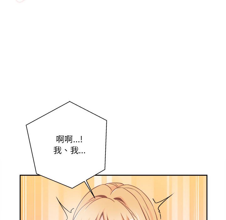 越線的二十歲 第43章 第36页