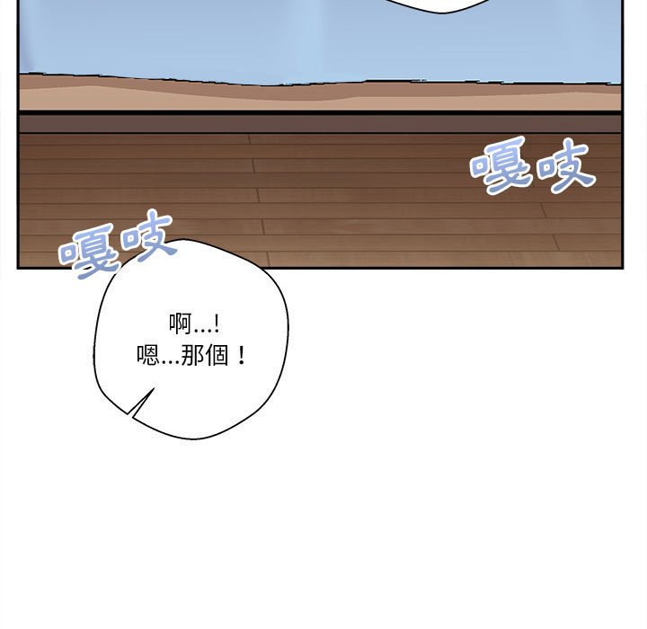 越線的二十歲 第43章 第39页