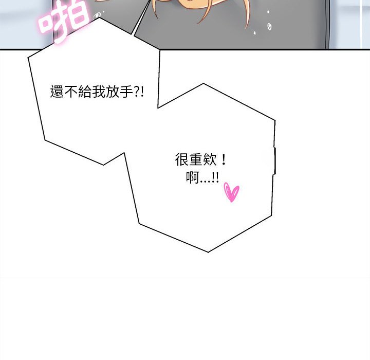 越線的二十歲 第43章 第63页