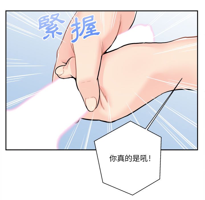越線的二十歲 第43章 第23页