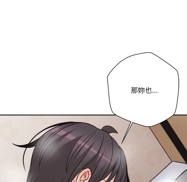 越線的二十歲 第43章 第54页
