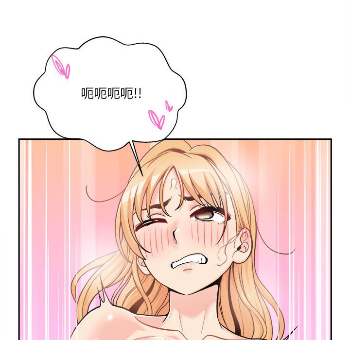 越線的二十歲 第43章 第84页