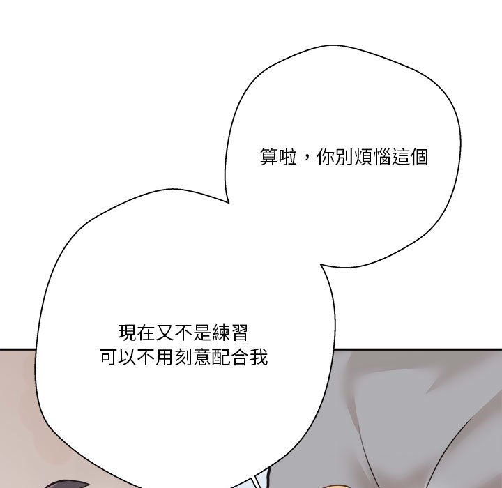 越線的二十歲 第43章 第49页