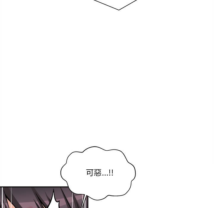 越線的二十歲 第43章 第47页
