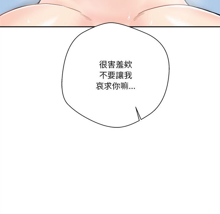 越線的二十歲 第43章 第29页