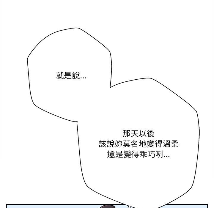 越線的二十歲 第43章 第21页