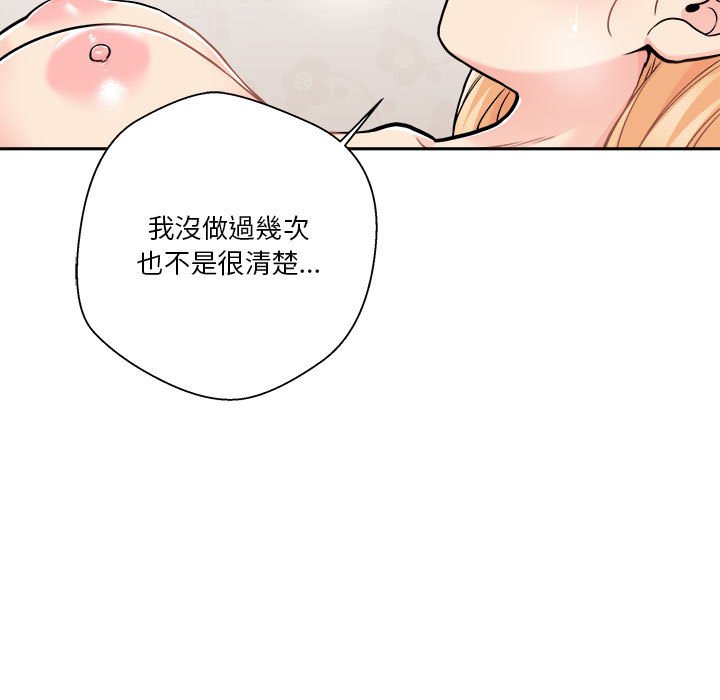 越線的二十歲 第43章 第37页