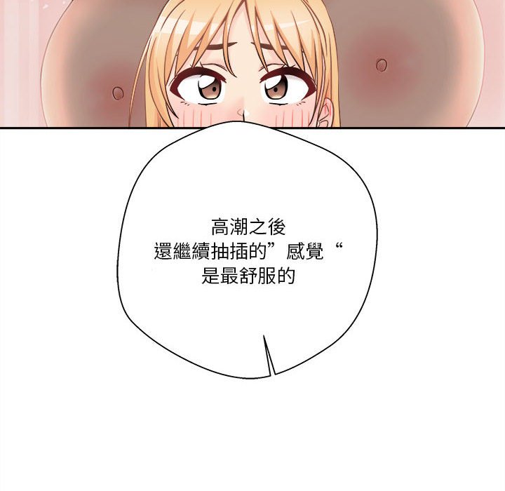 越線的二十歲 第43章 第42页