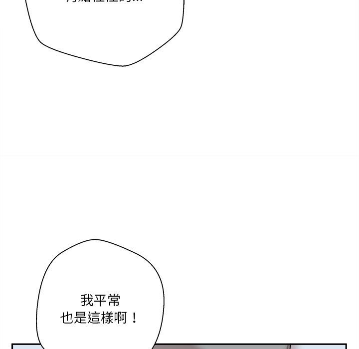 越線的二十歲 第43章 第35页