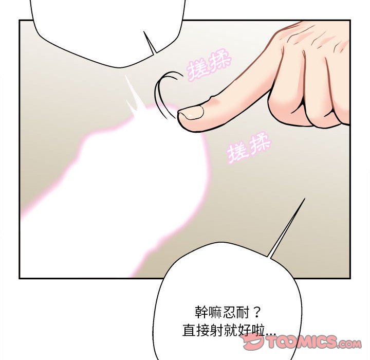 越線的二十歲 第43章 第106页