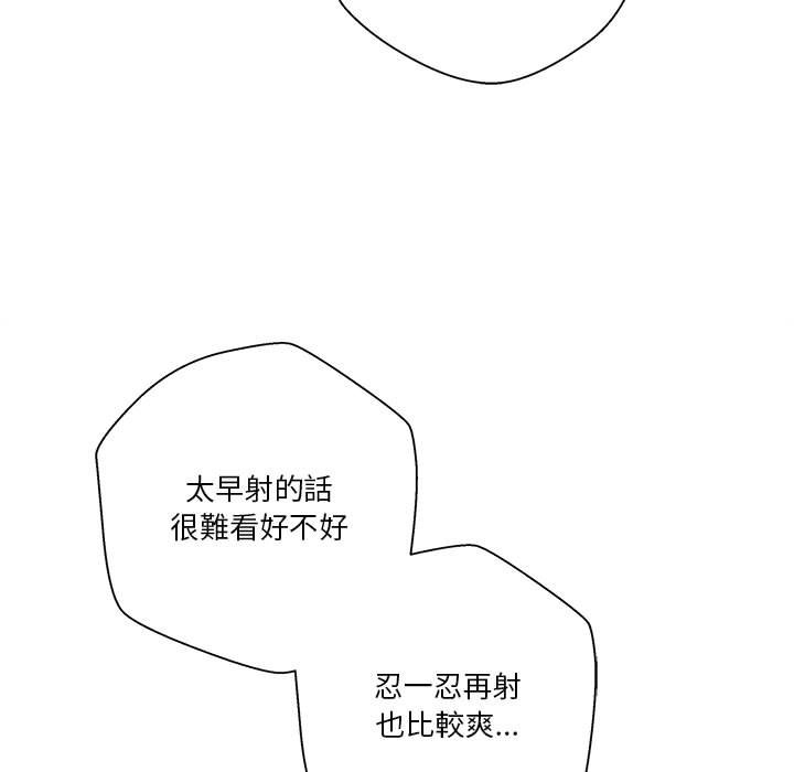 越線的二十歲 第43章 第107页