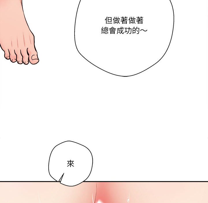 越線的二十歲 第43章 第120页