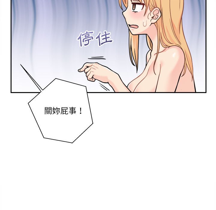 越線的二十歲 第43章 第115页