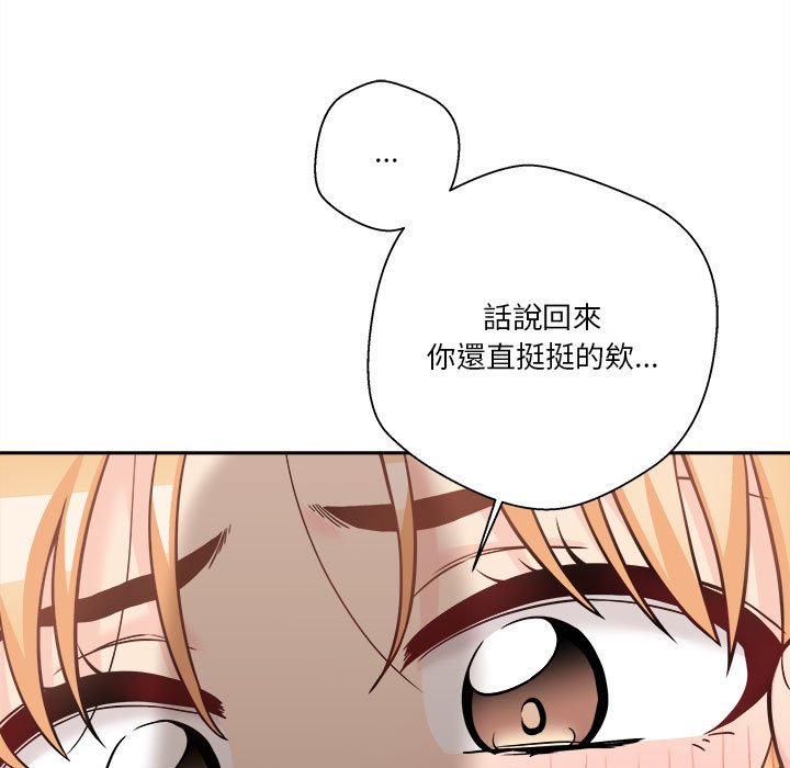 越線的二十歲 第43章 第103页