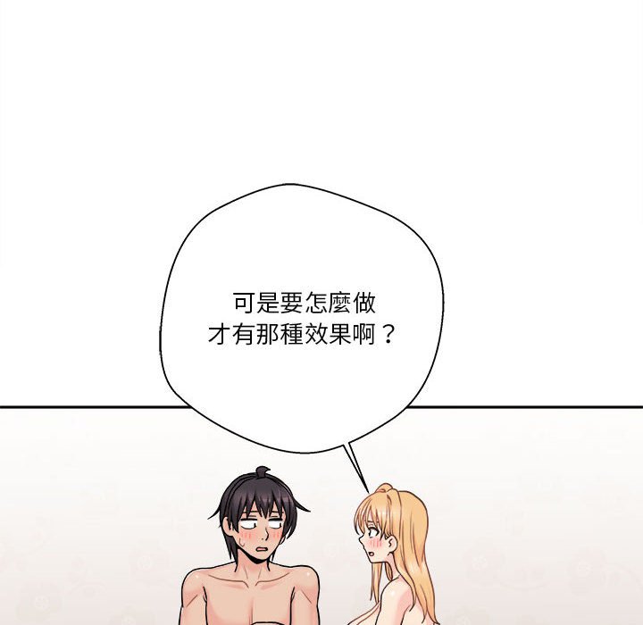 越線的二十歲 第43章 第116页