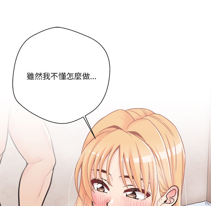 越線的二十歲 第43章 第95页
