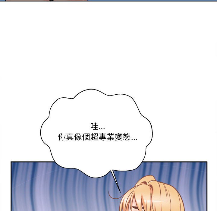 越線的二十歲 第43章 第114页