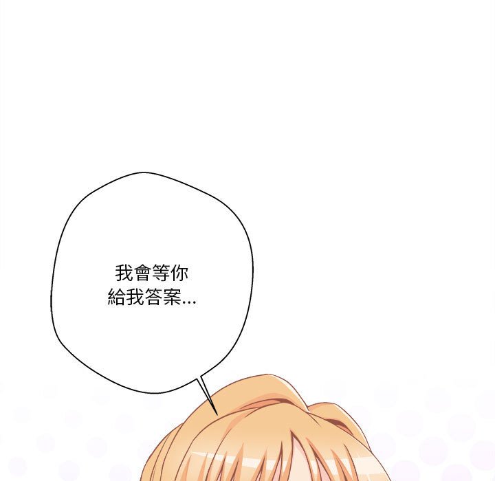 越線的二十歲 第44章 第130页
