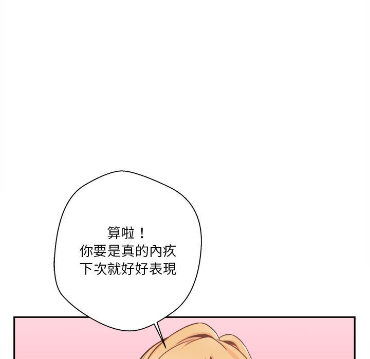 越線的二十歲 第44章 第126页