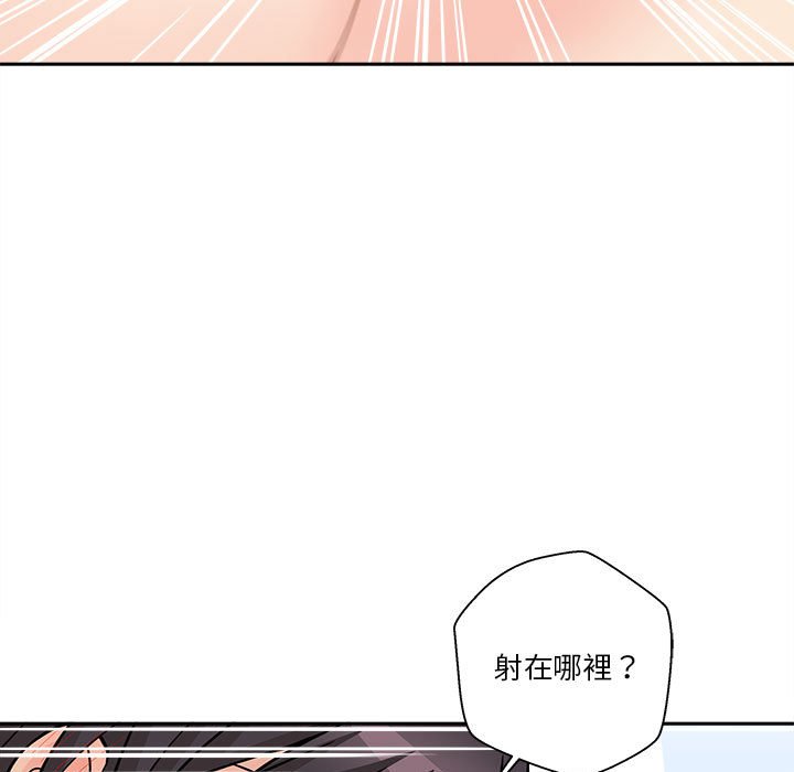 越線的二十歲 第44章 第97页