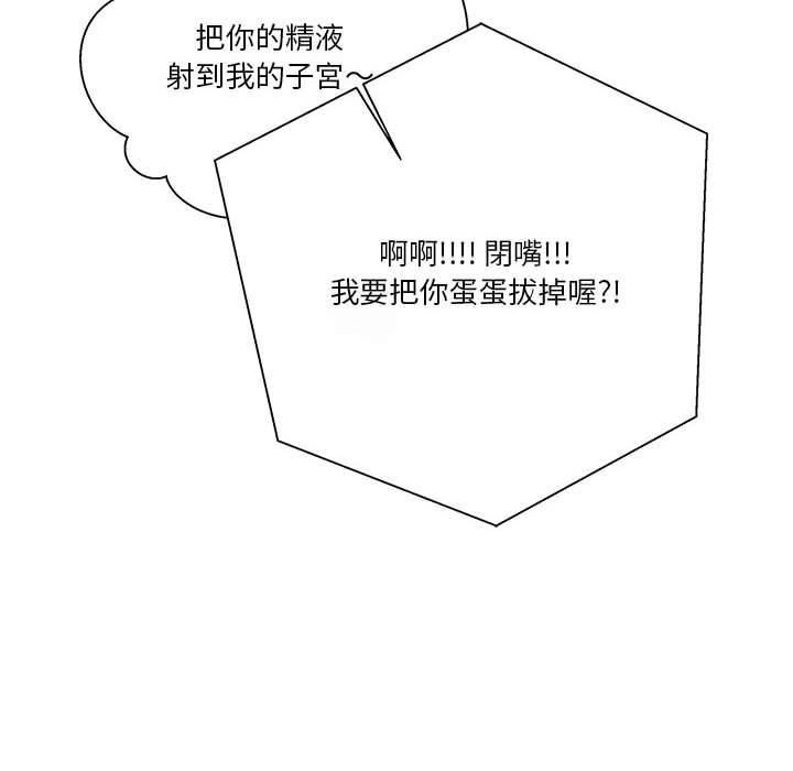 越線的二十歲 第44章 第119页