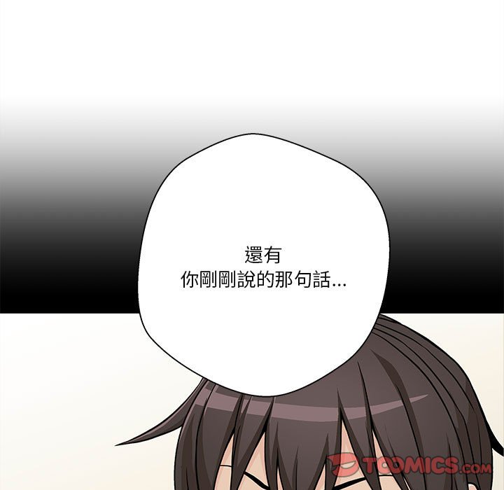越線的二十歲 第44章 第128页
