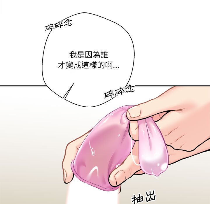 越線的二十歲 第44章 第124页